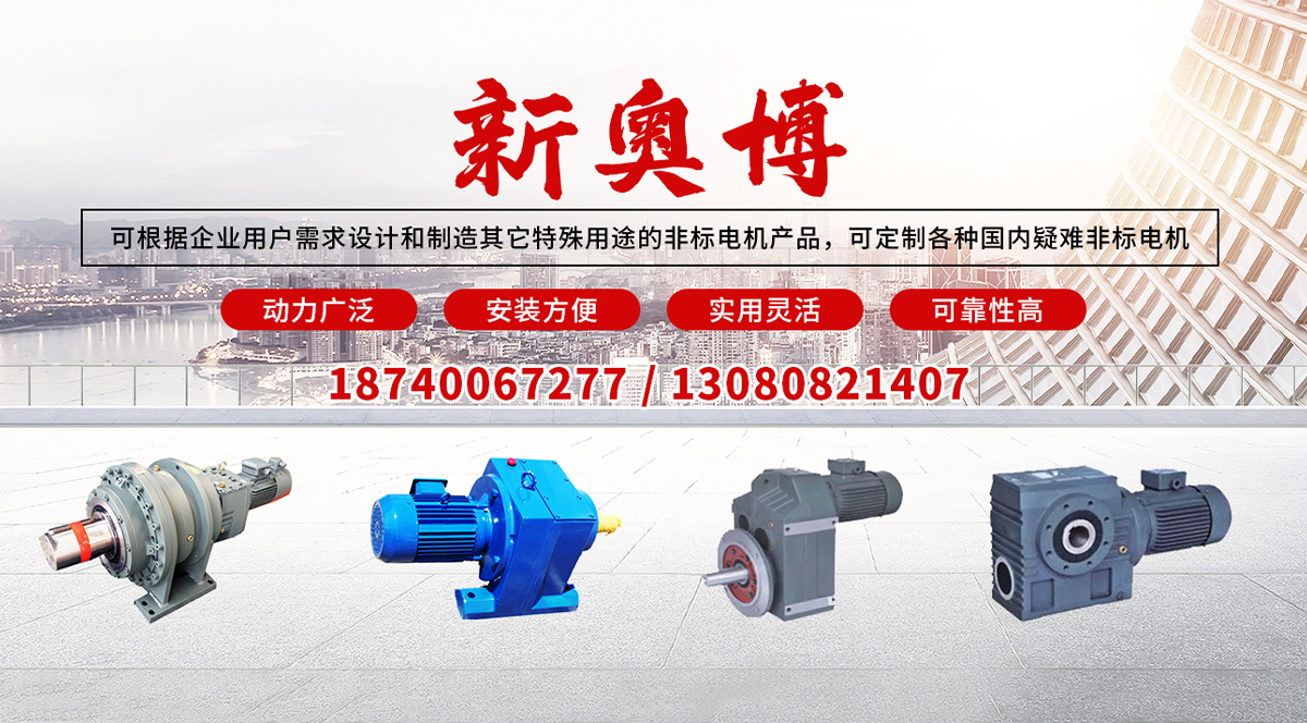 新奧博（沈陽）成套機電設(shè)備有限公司